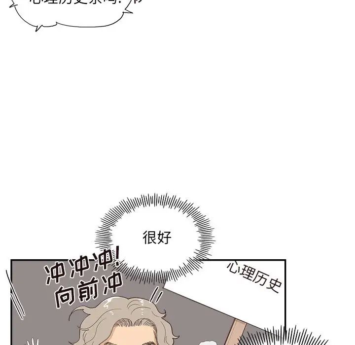 《去他的女校》第127话
