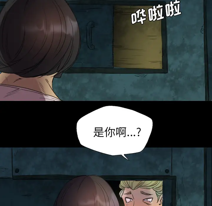 重罪之岛第4话