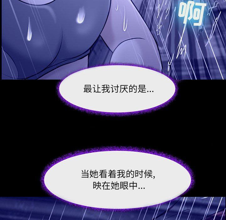 耳畔的神音第56话