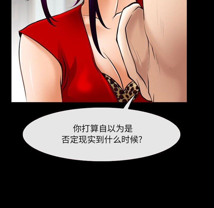 耳畔的神音第56話