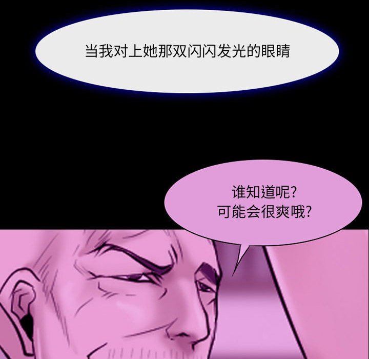 耳畔的神音第56话