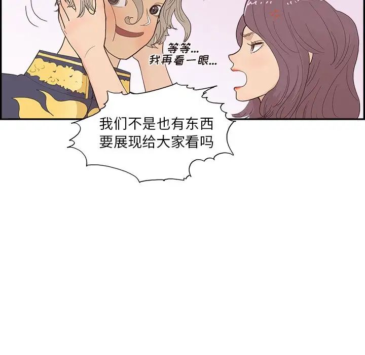 《去他的女校》第127话