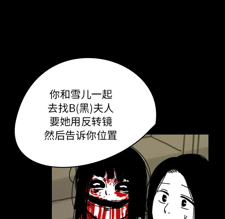 看见鬼的女人第29话