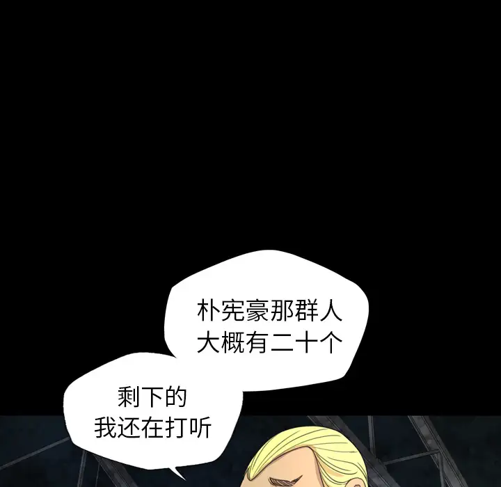 《重罪之岛》第5话