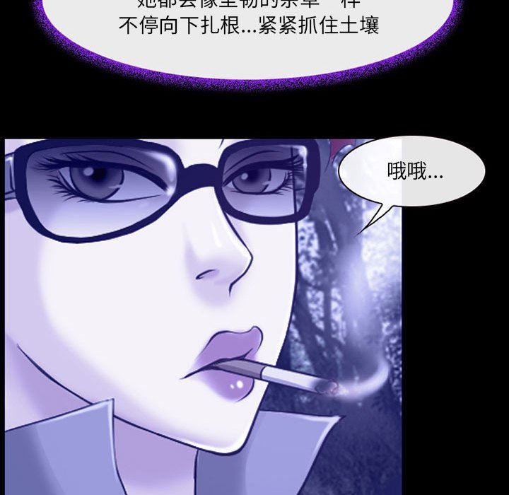 耳畔的神音第56话