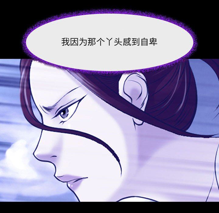 耳畔的神音第56话