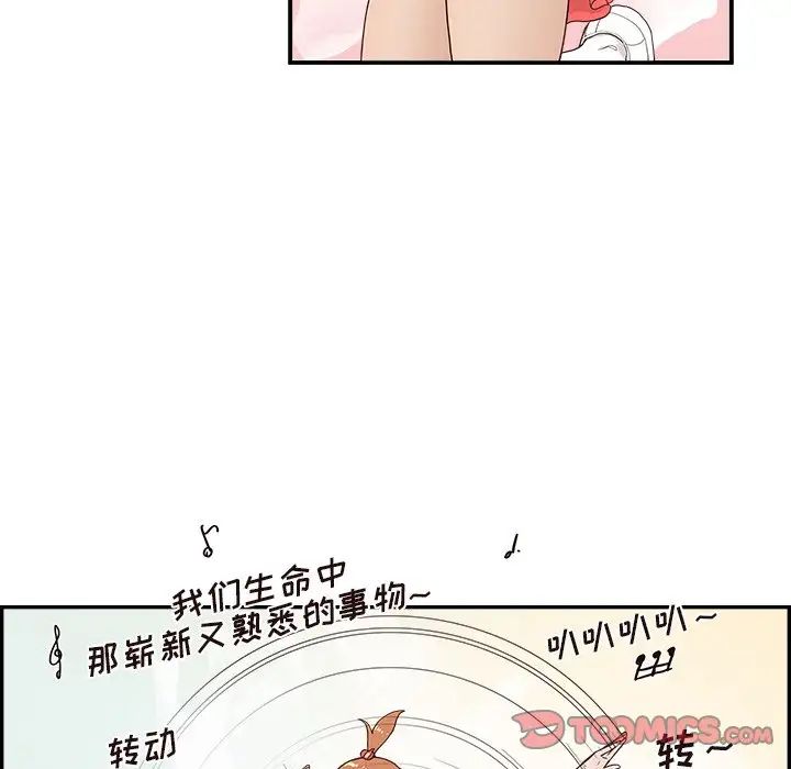 去他的女校第127话