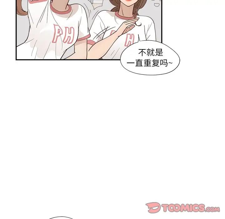 去他的女校第127话