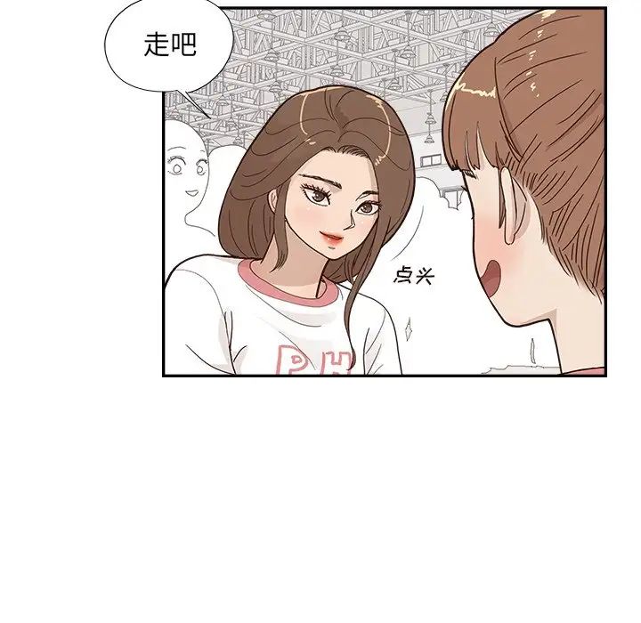 去他的女校第127话