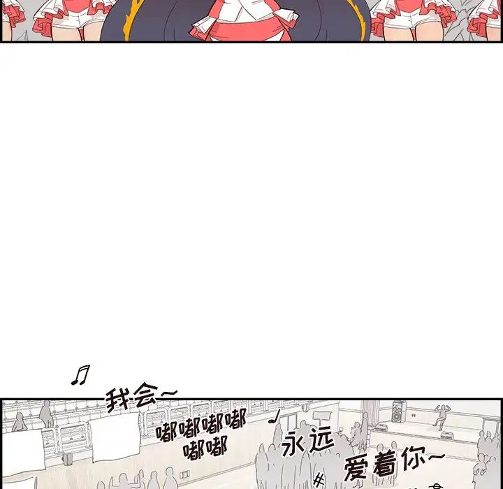 去他的女校第127话