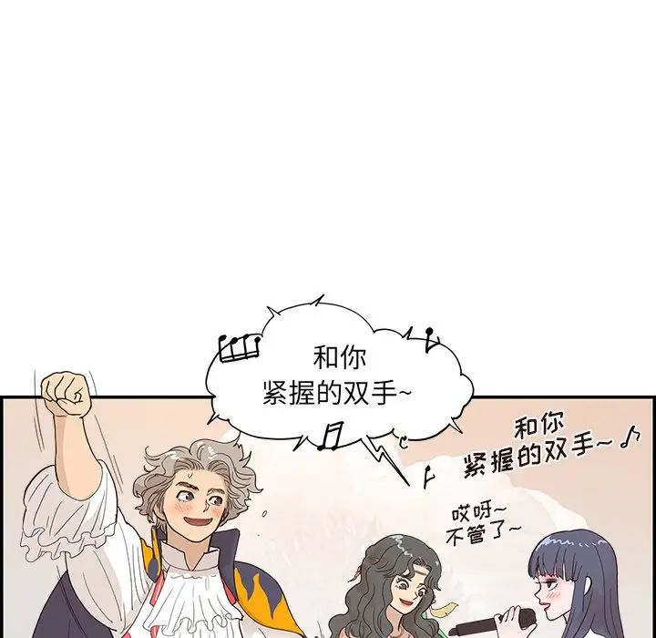 去他的女校第127话