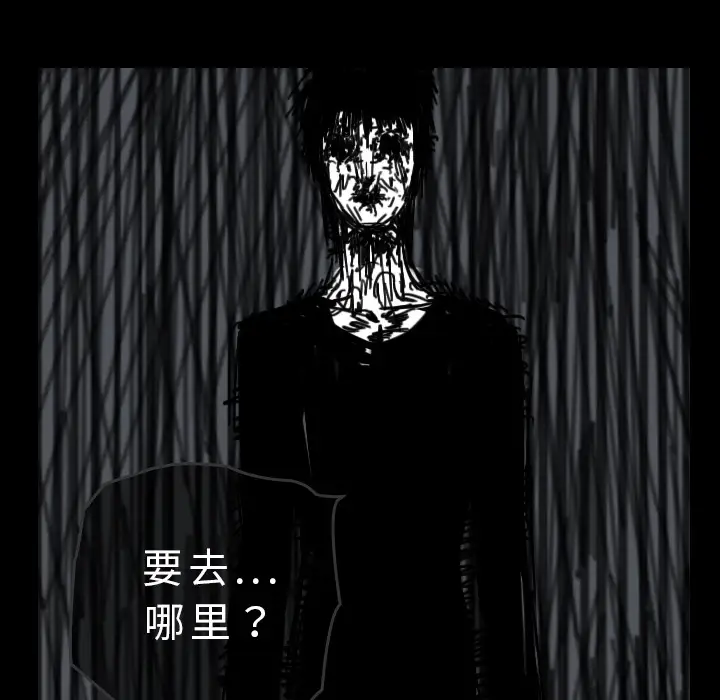 看见鬼的女人第29话