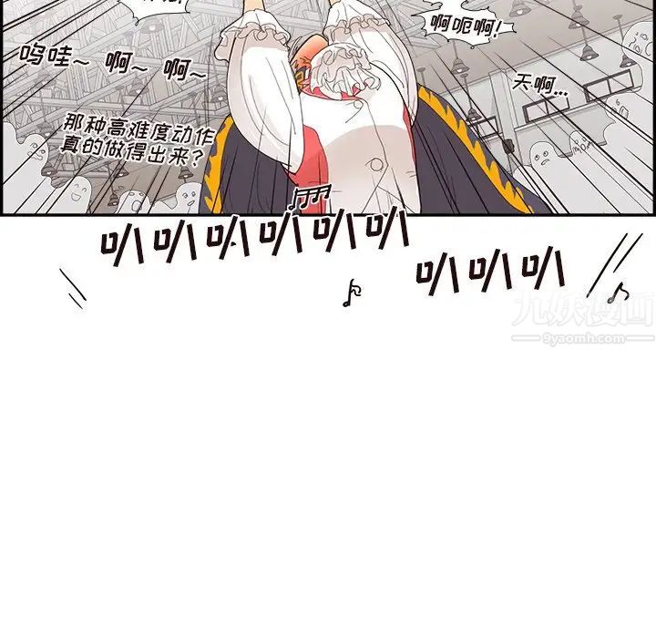 去他的女校第127话
