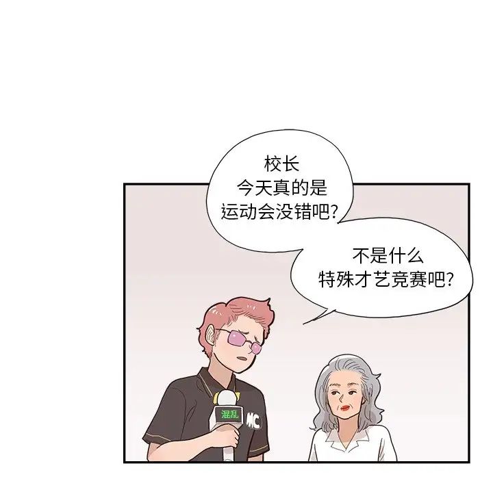 去他的女校第127话