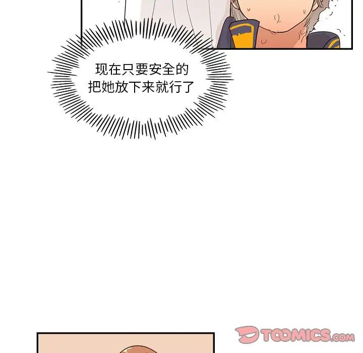 去他的女校第127話