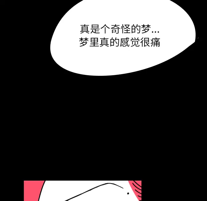 看见鬼的女人第30话