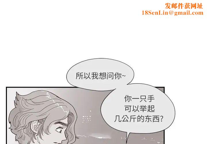 去他的女校第128话