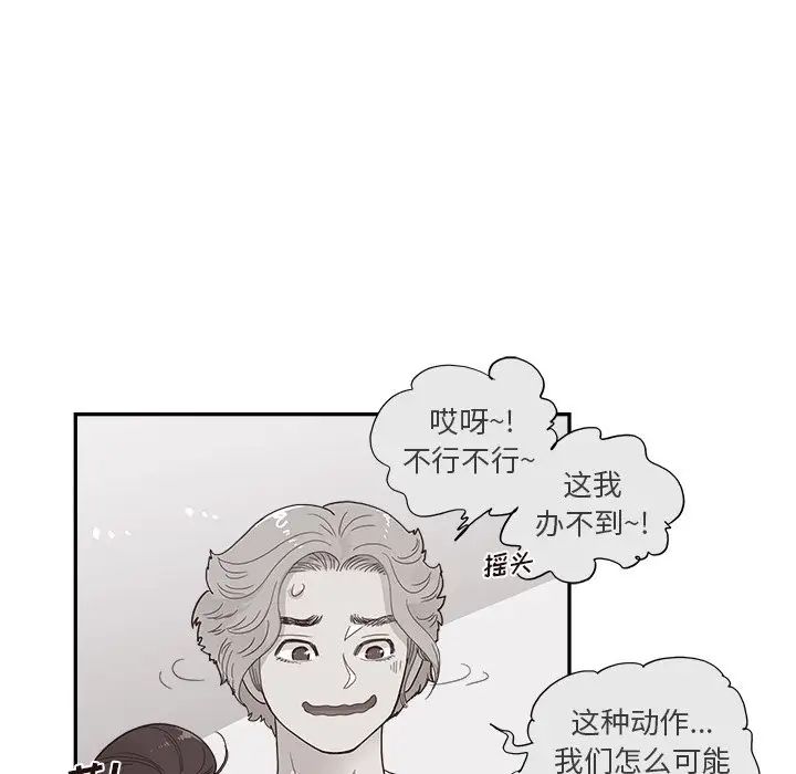 去他的女校第128話