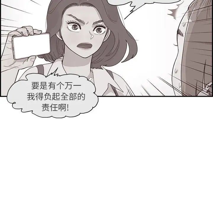 《去他的女校》第128话