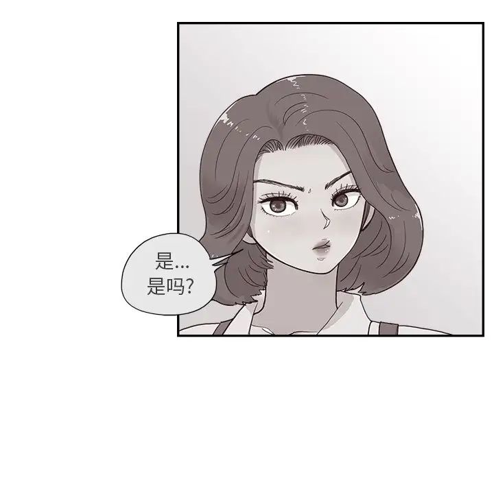 《去他的女校》第128话