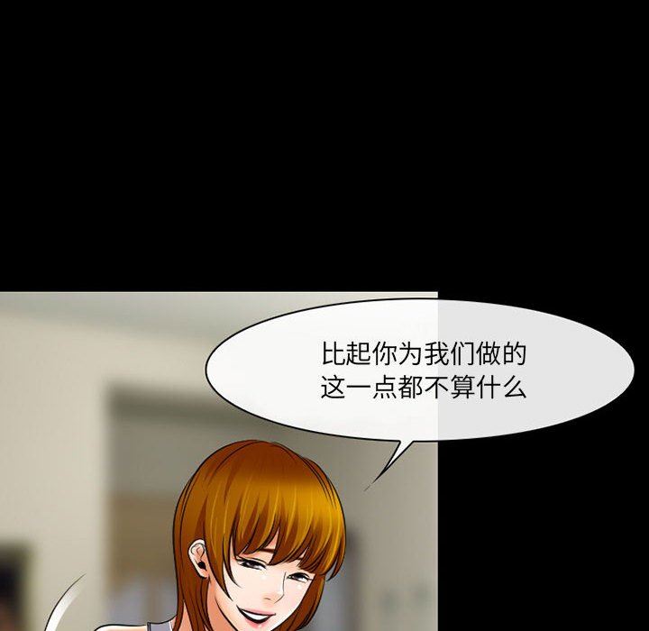 耳畔的神音第57话