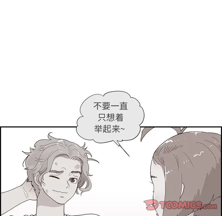 去他的女校第128話