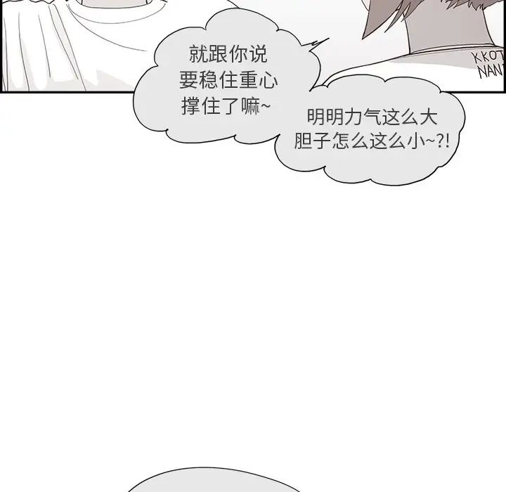 《去他的女校》第128话