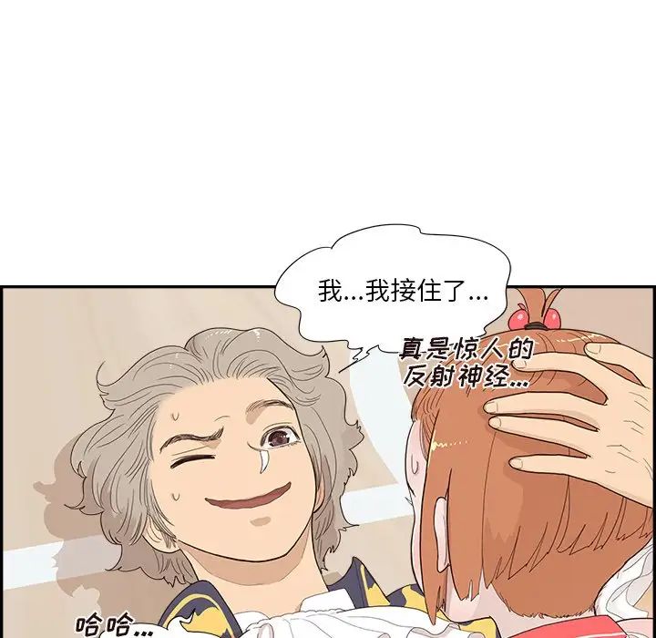 去他的女校第128話
