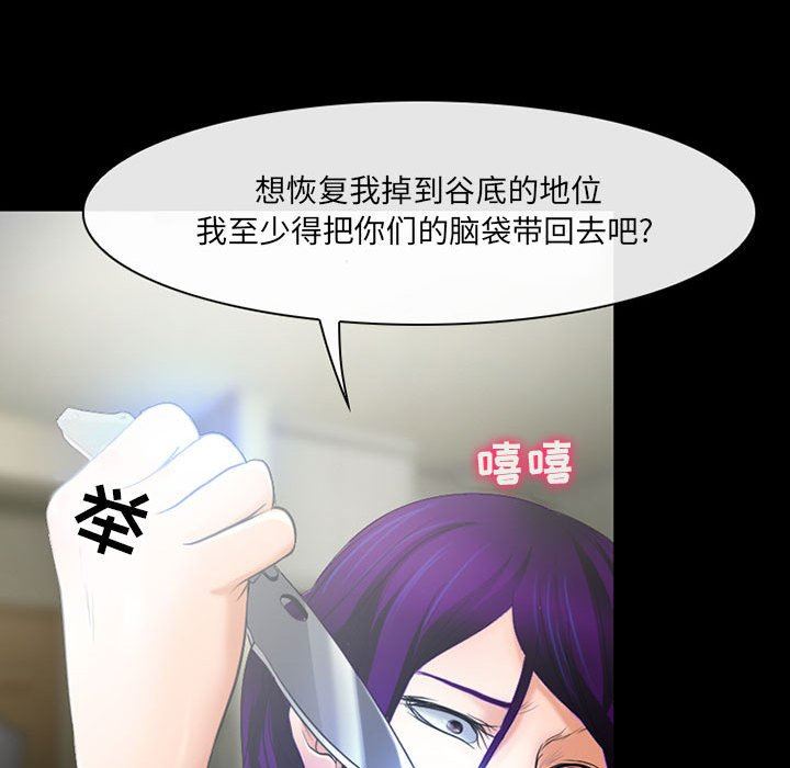 耳畔的神音第57话