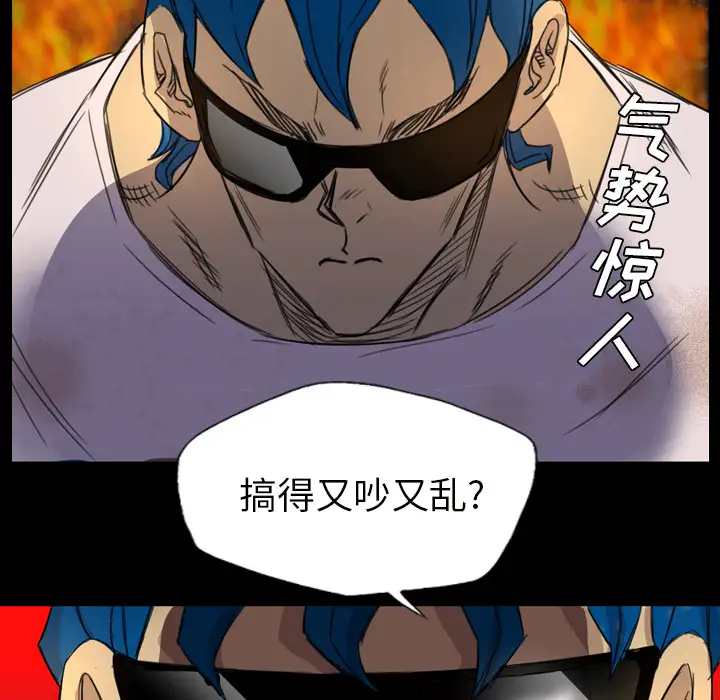 重罪之岛第6话