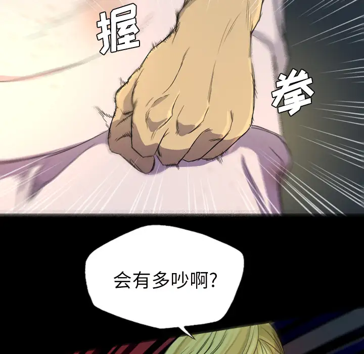 重罪之岛第6话
