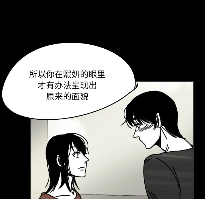 看见鬼的女人第30话