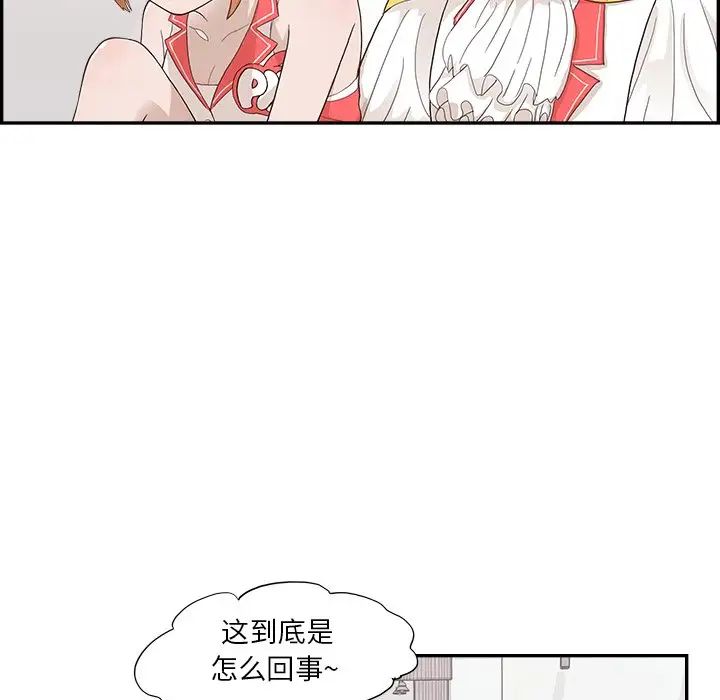 去他的女校第128話