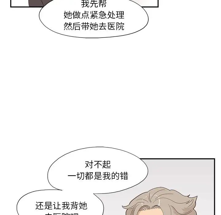 去他的女校第128話