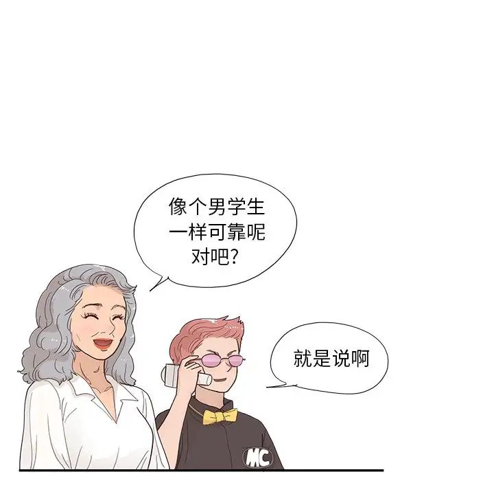 去他的女校第128話