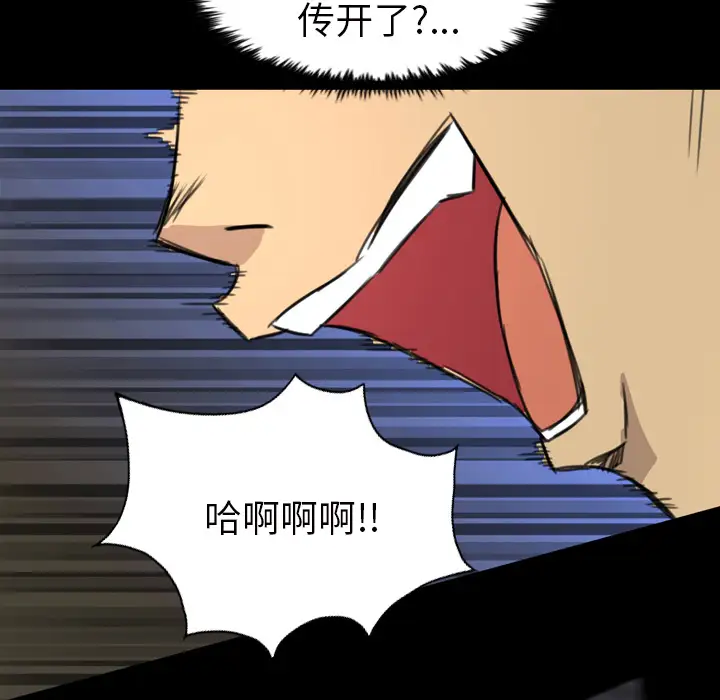 重罪之岛第6话