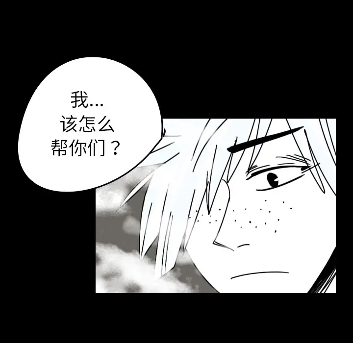 看见鬼的女人第30话