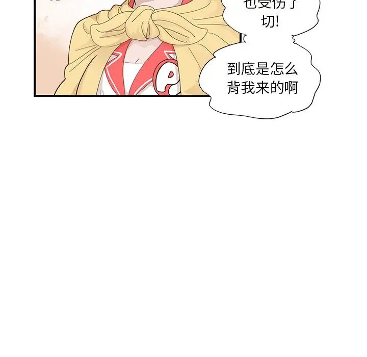 去他的女校第128話