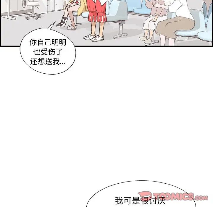 《去他的女校》第128话