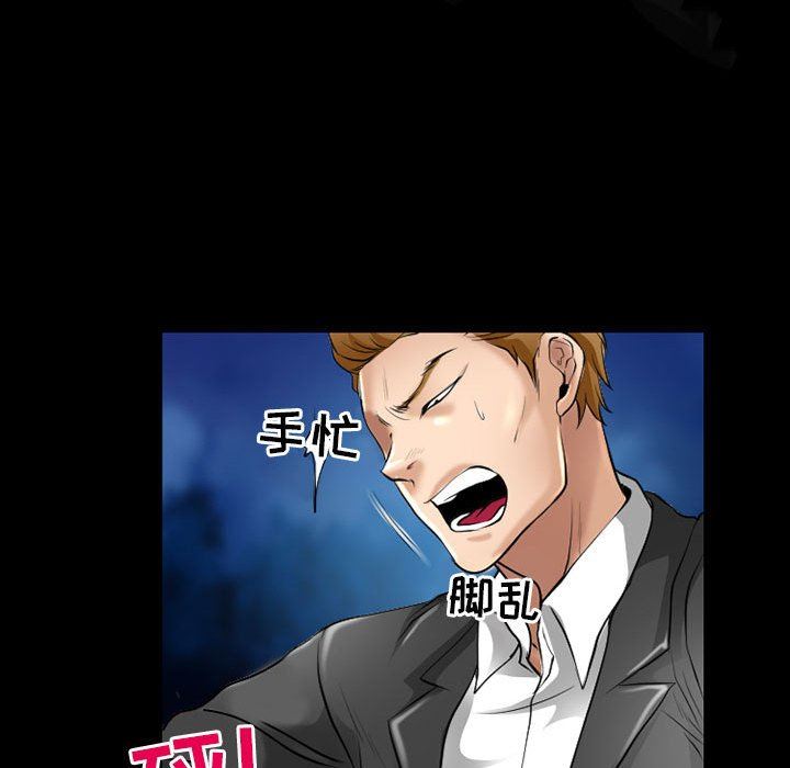 耳畔的神音第57話