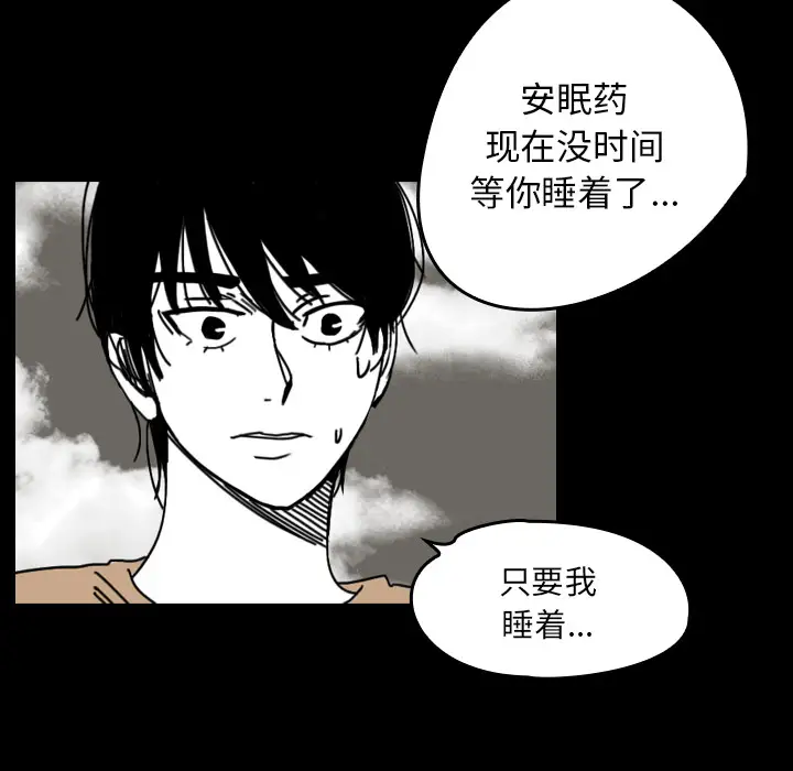 看见鬼的女人第30话