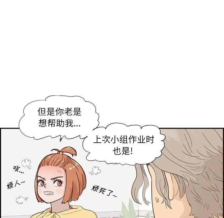 去他的女校第128话