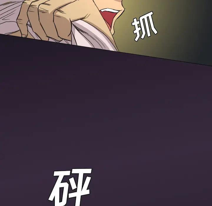 重罪之岛第6话