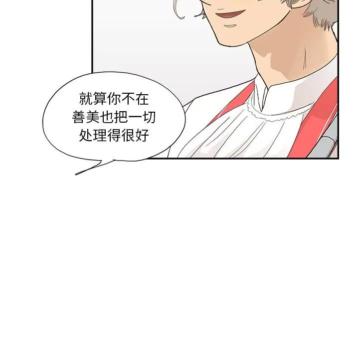 去他的女校第128话