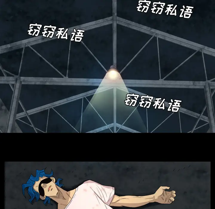 重罪之岛第6话