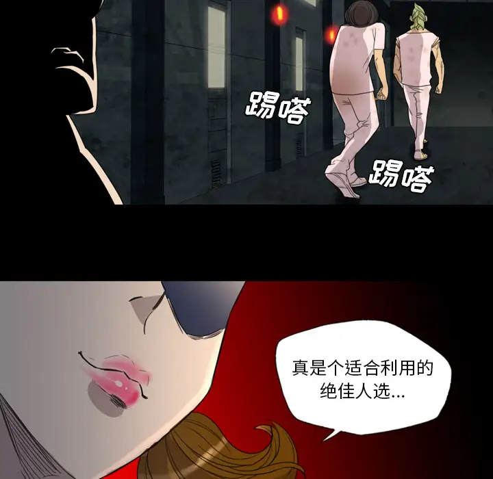 重罪之岛第6话