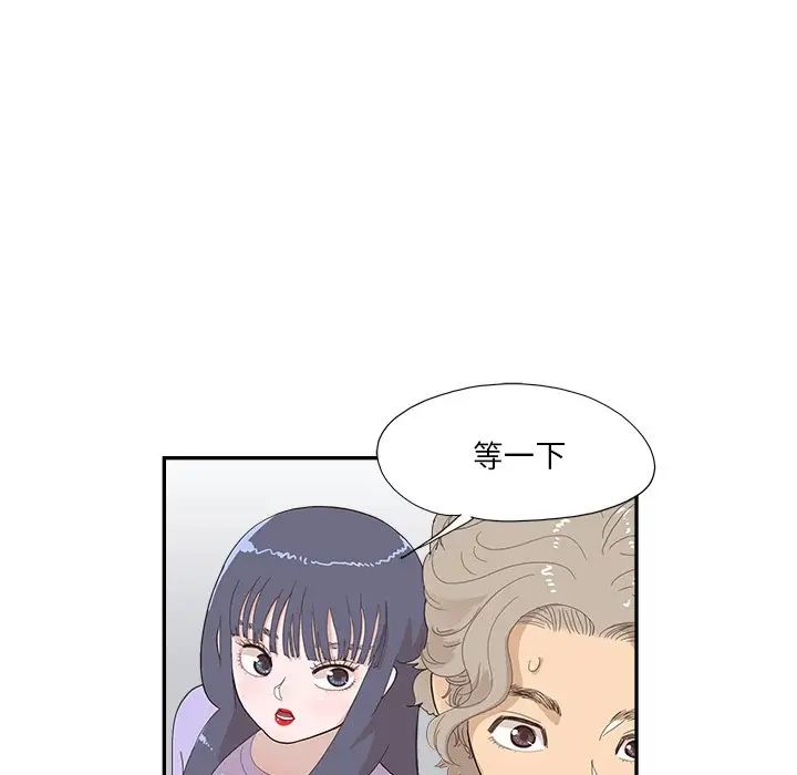 去他的女校第129話