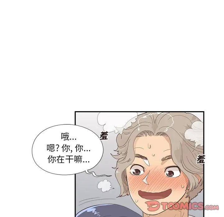 去他的女校第129話