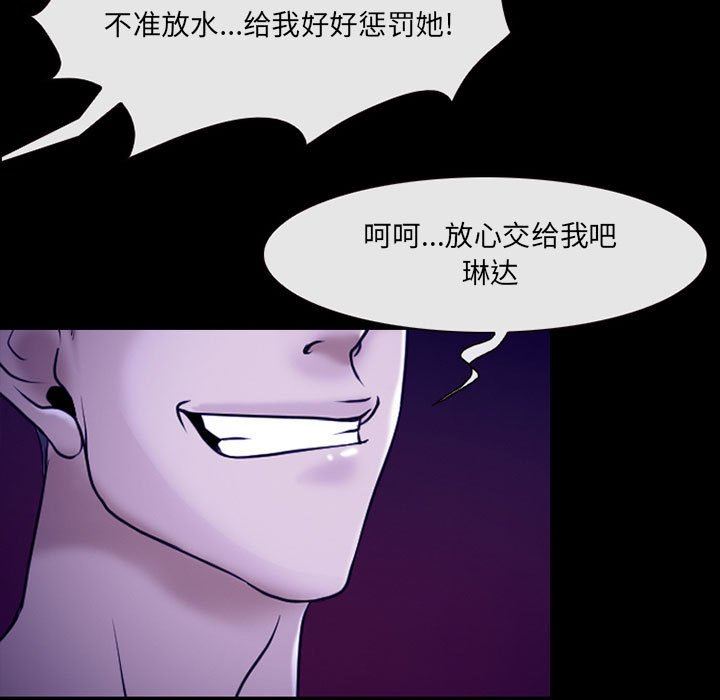 耳畔的神音第58话