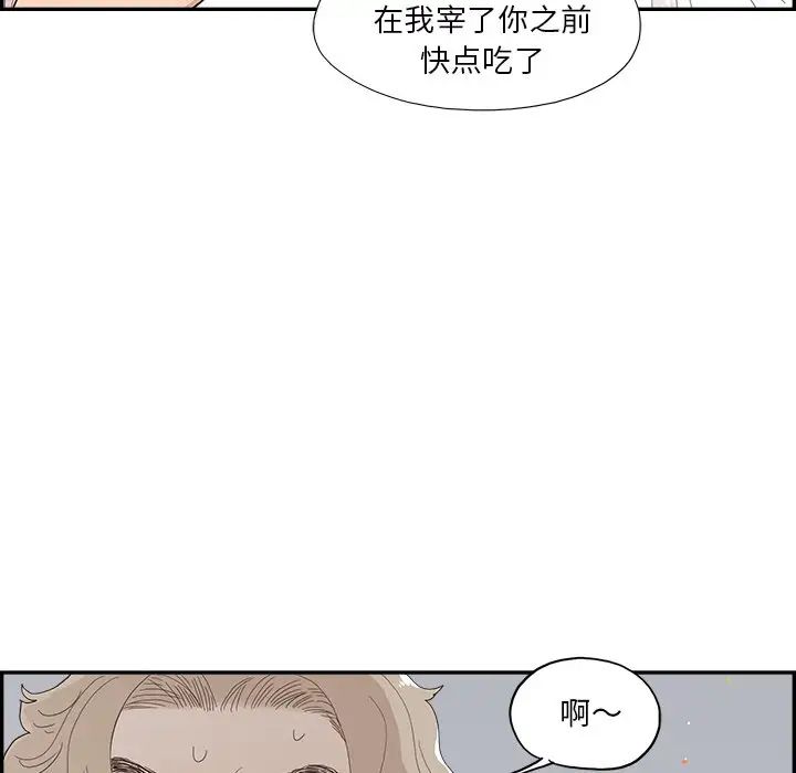 去他的女校第129話